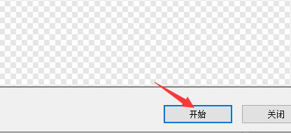 Honeyview如何裁剪图片