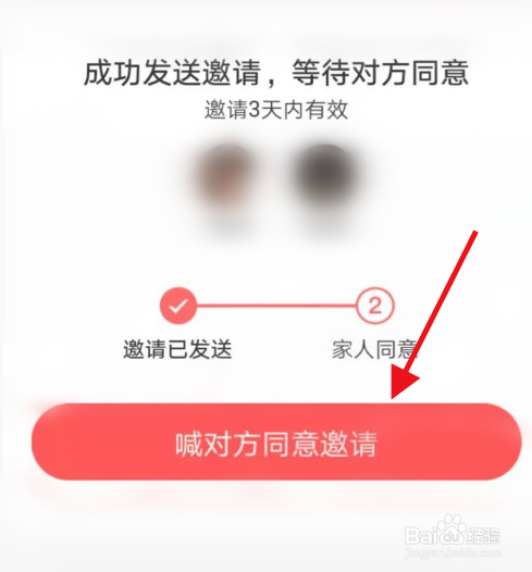 支付宝我的家如何玩