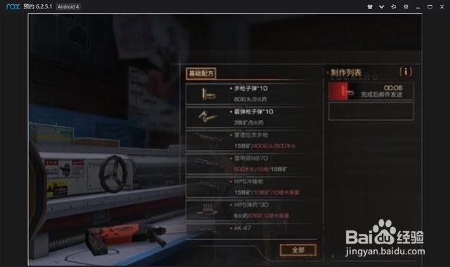 明日之后科技点快速发展攻略