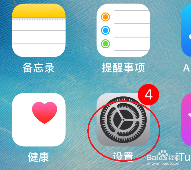 怎样调整手机桌面图标大小
