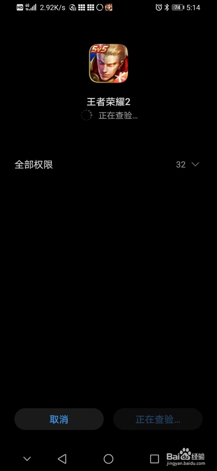 安卓手机不卸微信扫码登录游戏