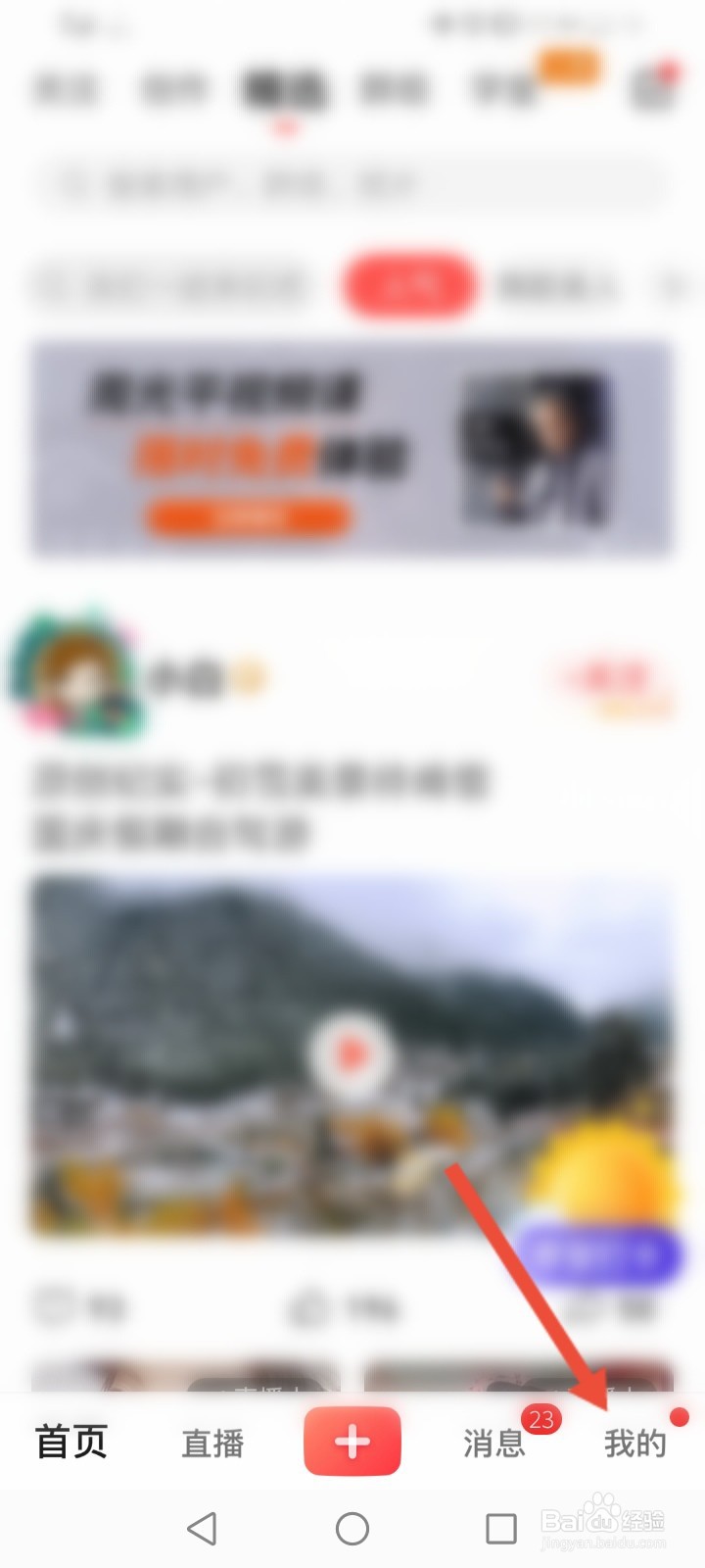 彩视怎么查看直播消费明细