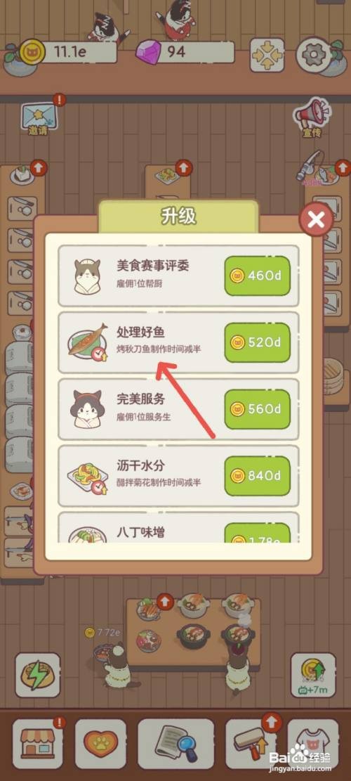 猫咪零食吧如何处理好鱼快速制作烤秋刀鱼餐品