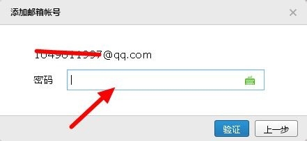怎么通过QQ邮箱收取其他邮箱的信息