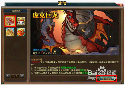 热血海贼王世界BOSS攻略