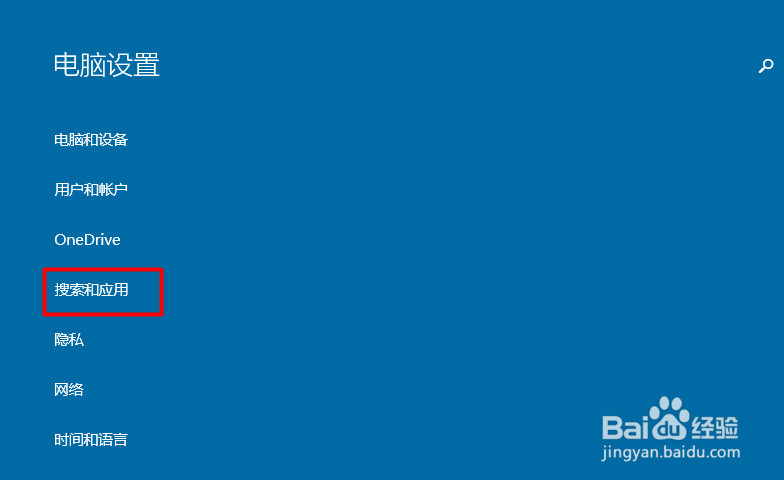 win10应用商店下载的应用怎么卸载