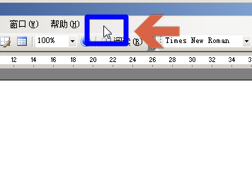 如何让word2003默认显示整个菜单所有项目内容