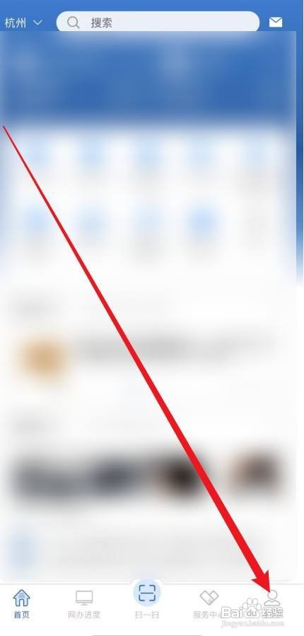 交管12123删除账号的方法？