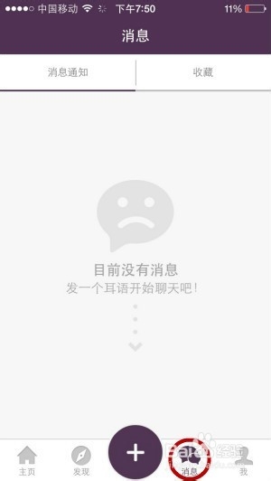 如何使用耳语whisper App