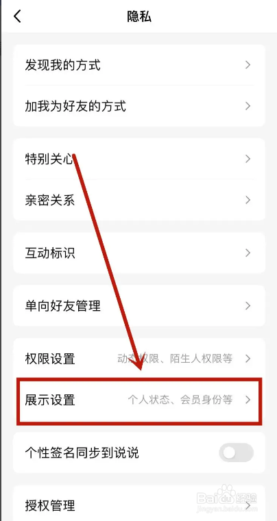 QQ达人从哪关闭？