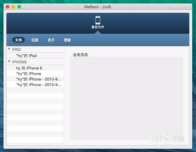 关于如何备份微信的聊天记录的多种方法