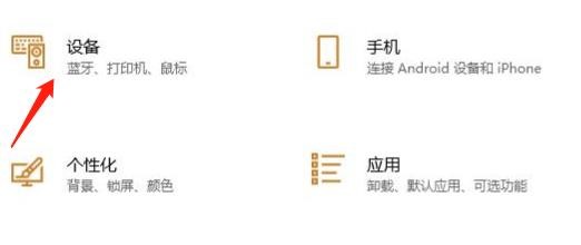 电脑中怎么设置滑轮