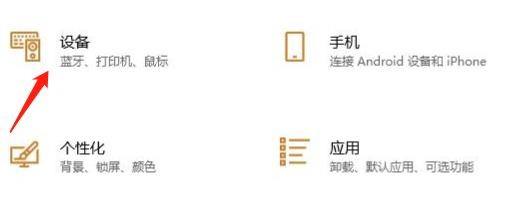 电脑中怎么设置滑轮？[图]