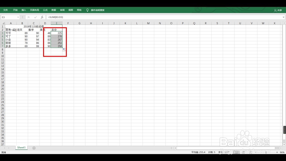 Excel求和快捷键