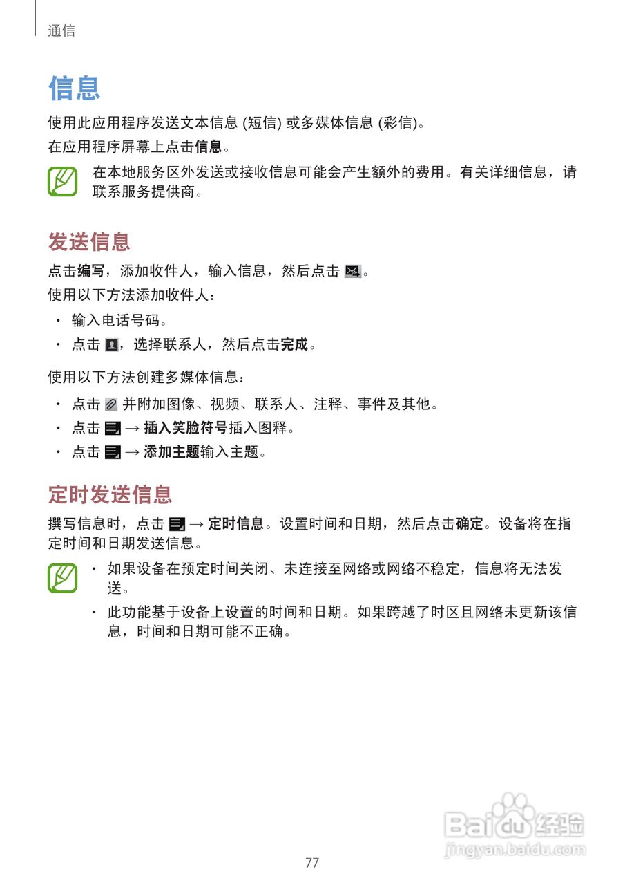 三星EK-GC100手机说明书:[8]