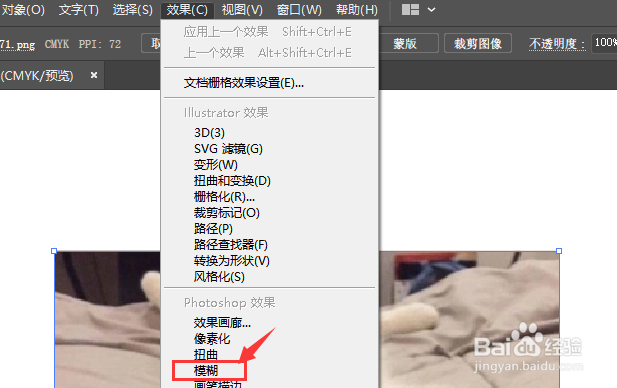 AI中怎么给图片添加径向模糊效果