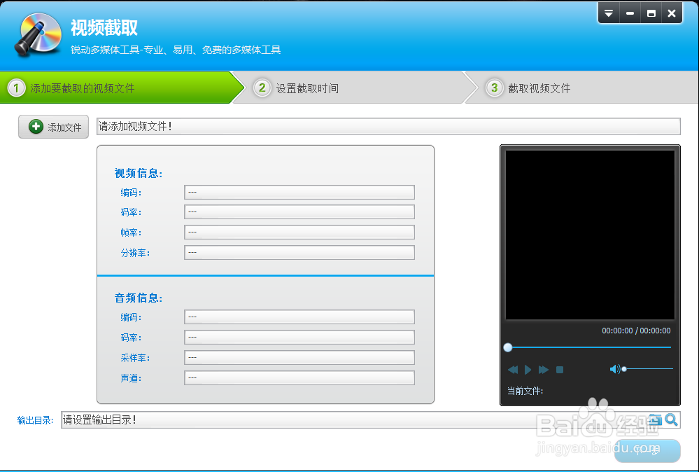 视频截取——简单易上手