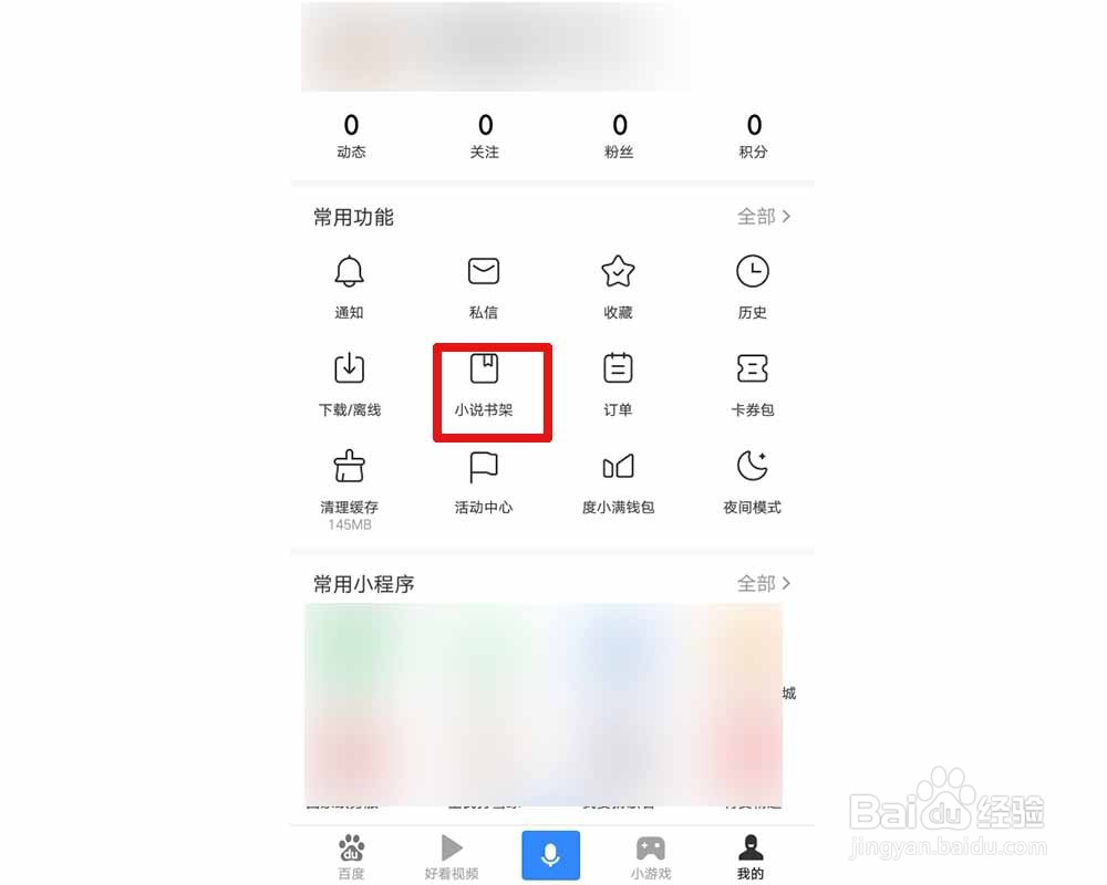 怎么播放文章语音
