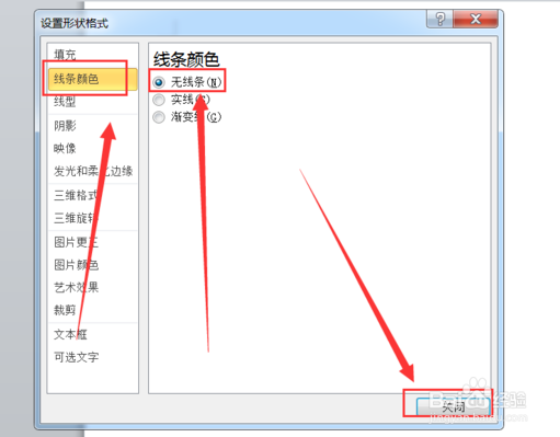 wps流程图文字旋转图片