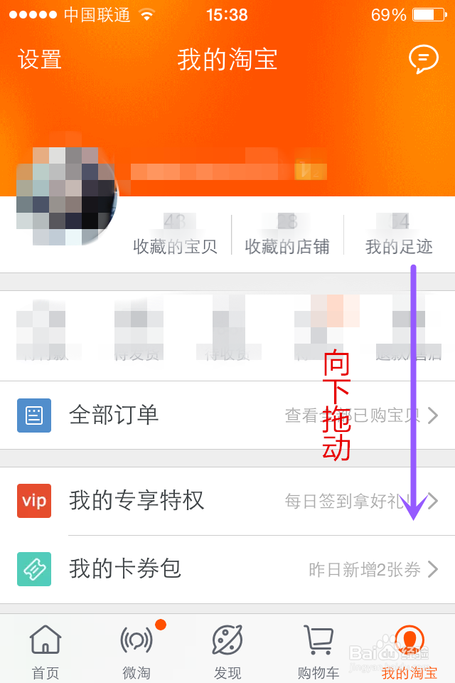 手机淘宝如何找到人工客服？