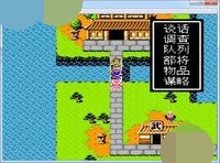 吞食天地1曹魏英豪传攻略