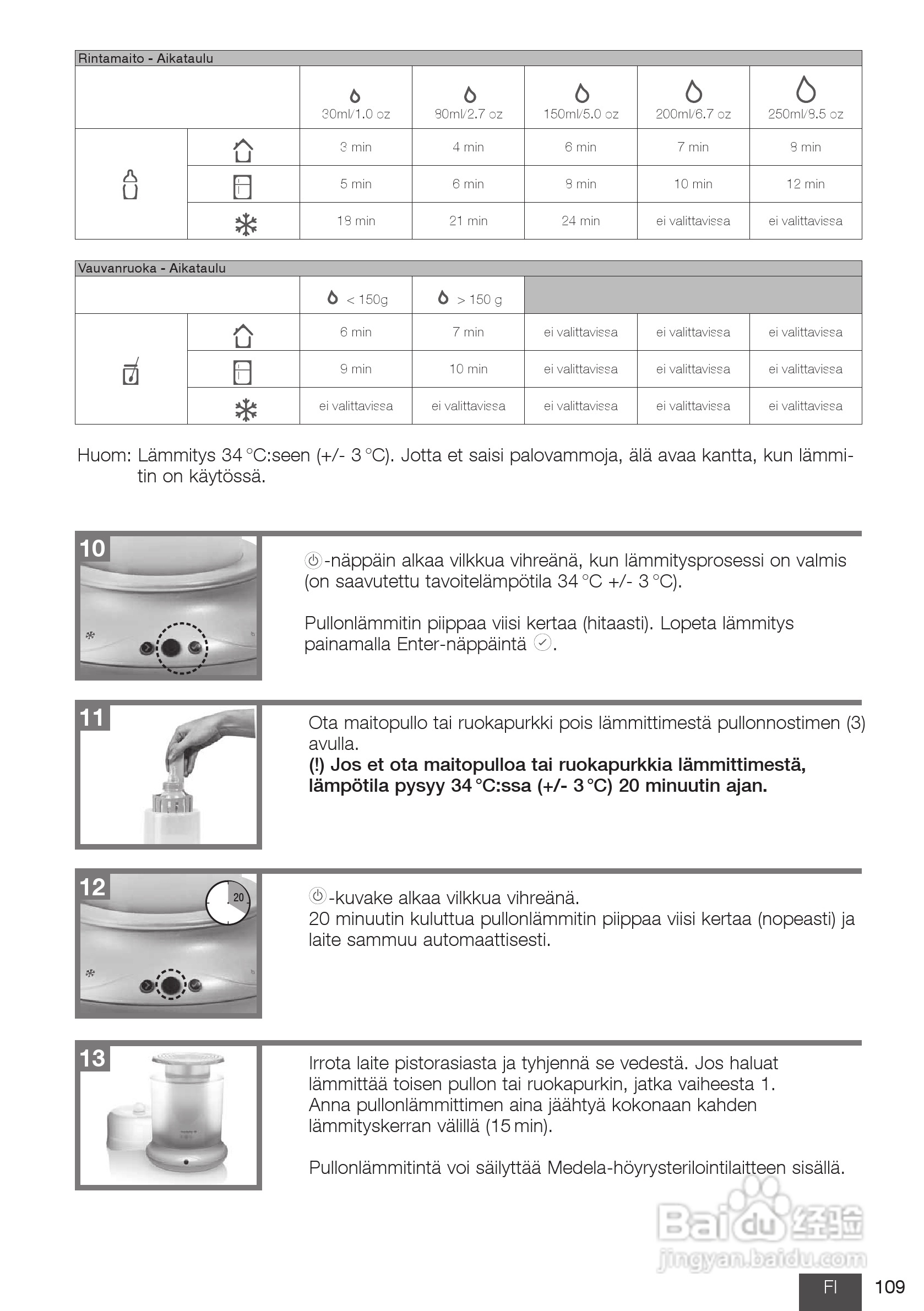 美德乐 B-Well温奶器说明书:[11]
