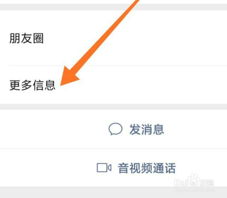 共同群聊怎么查看