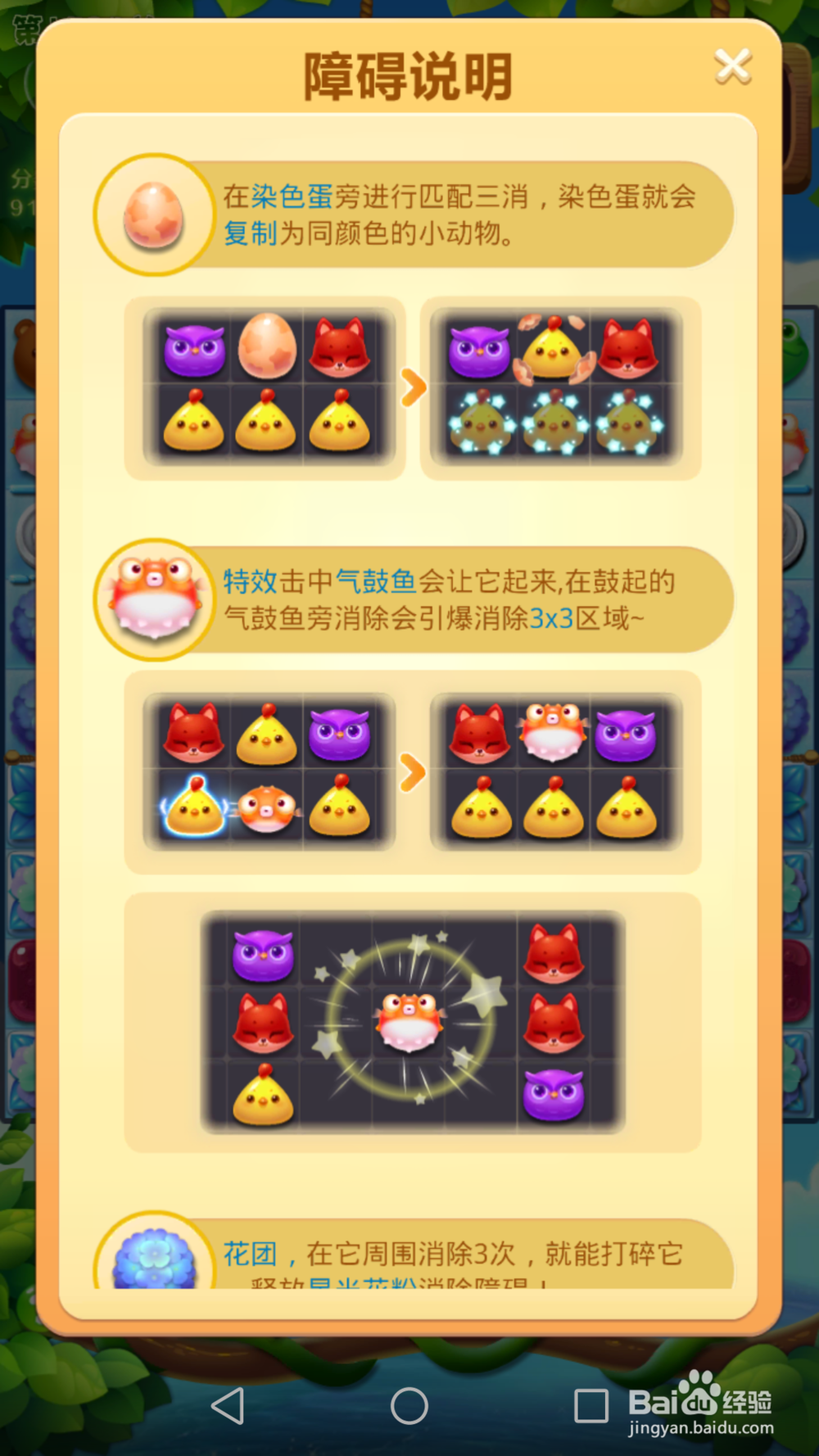 开心消消乐1597三星通关攻略