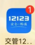 驾驶证到期换证流程