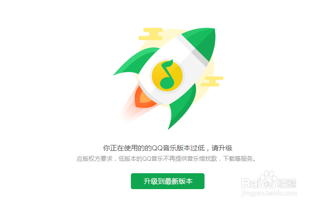 如何用qq音乐下载需付费的歌曲