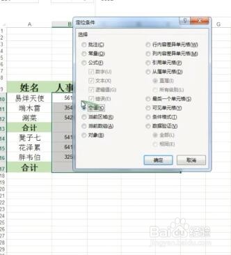Excel如何隔行求和