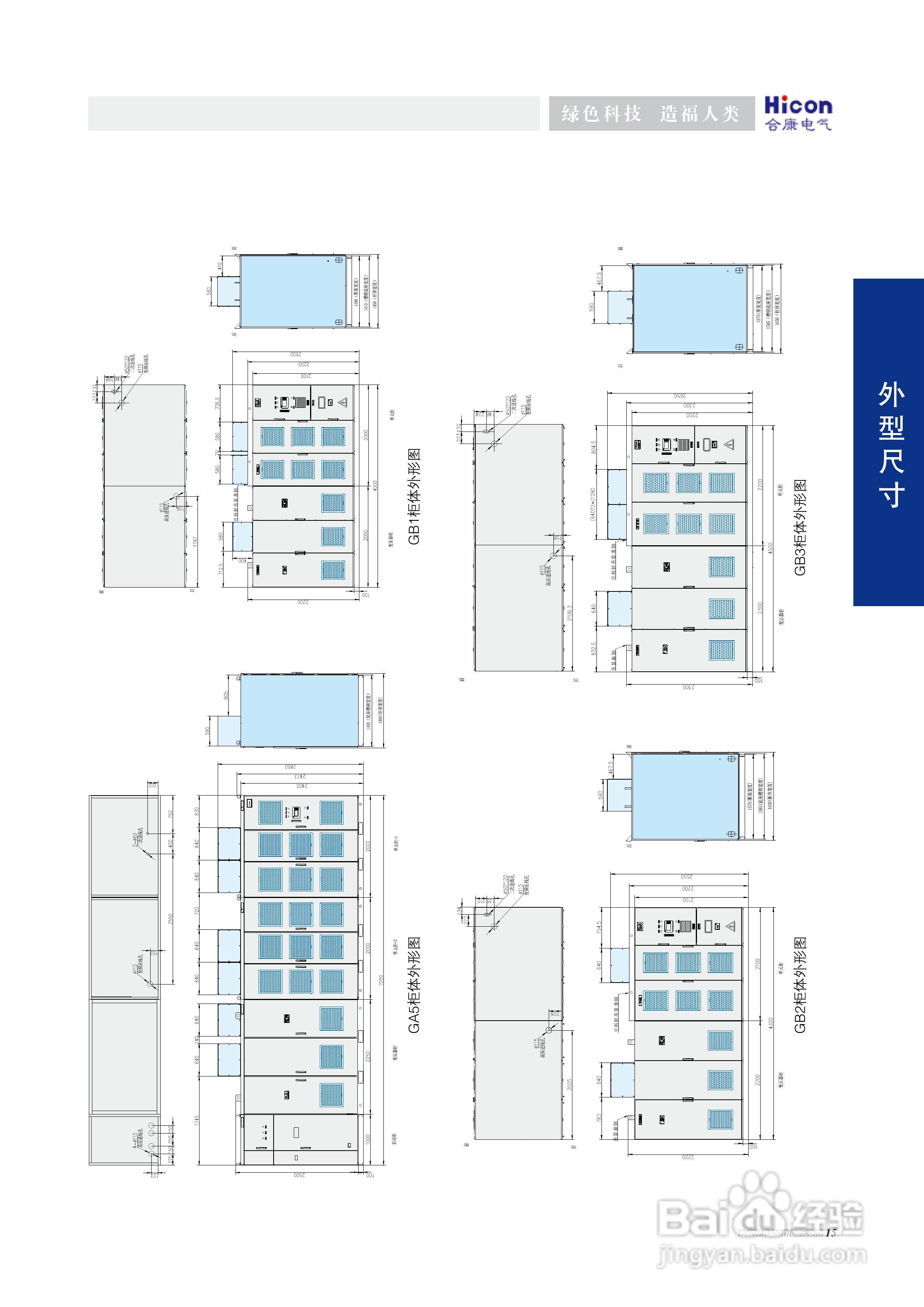 合康HIVERT-T 10/243通用高压变频器说明书:[2]