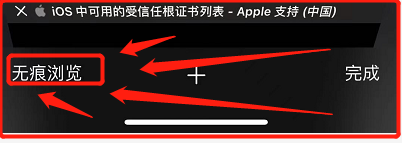 广州大学新生怎样开启无痕浏览#入学准备攻略#