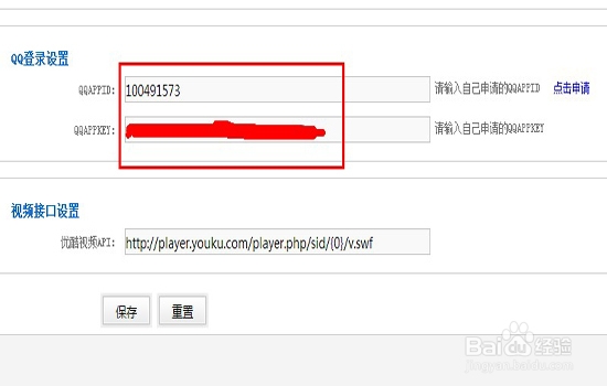 网站如何实现QQ登录功能