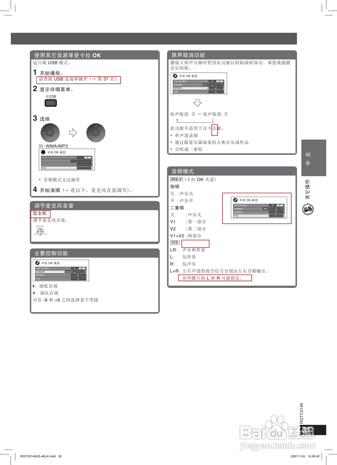 松下SC-HT889家庭影院使用说明书:[2]