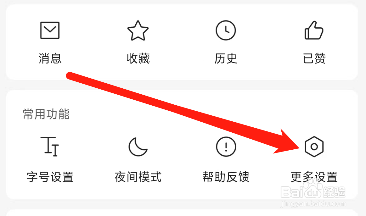 腾讯视频怎样检查更新