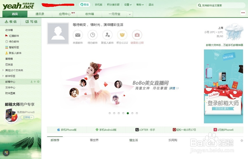 如何在一个邮箱中管理多个邮箱