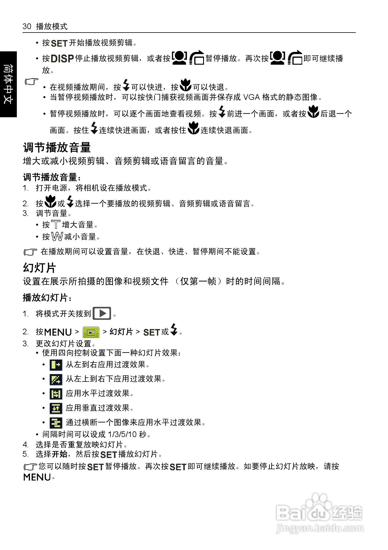明基DC 1480数码相机使用说明书:[4]