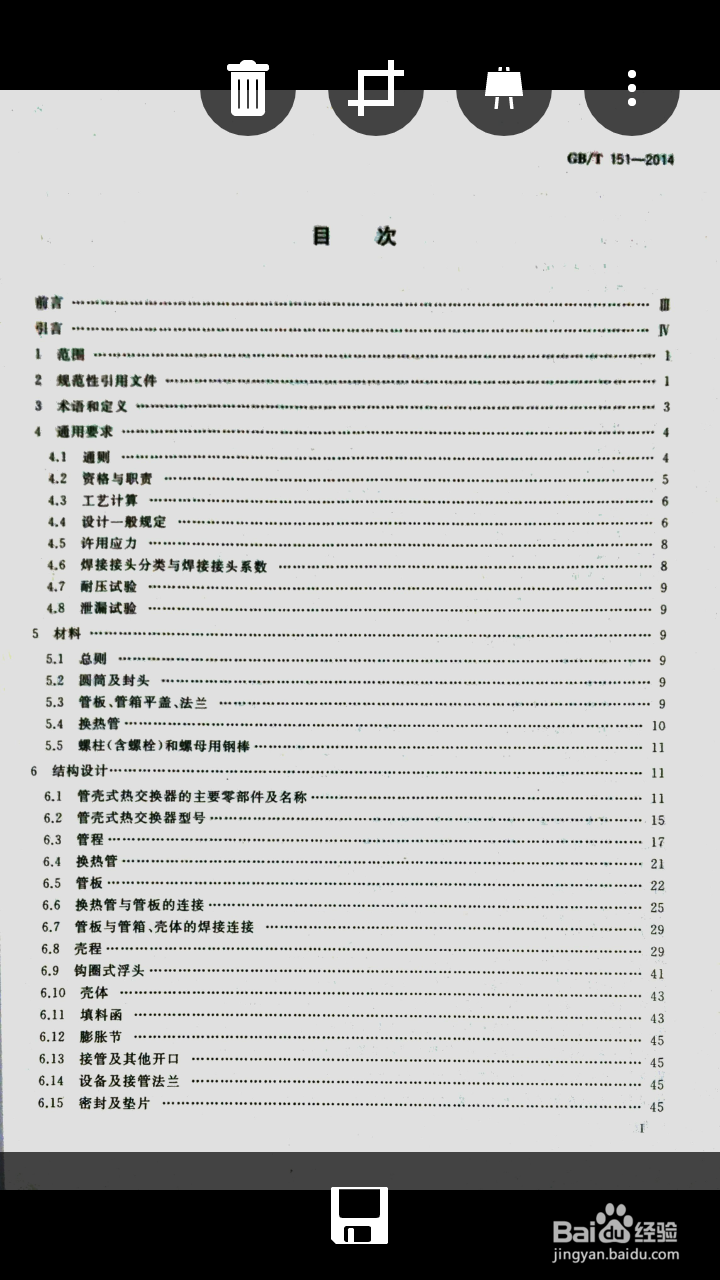 手机扫描仪 微软OFFICE LENS使用经验