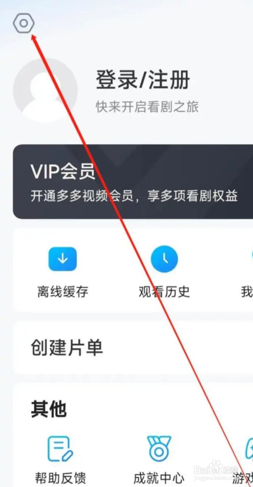 多多视频怎样修改播放器