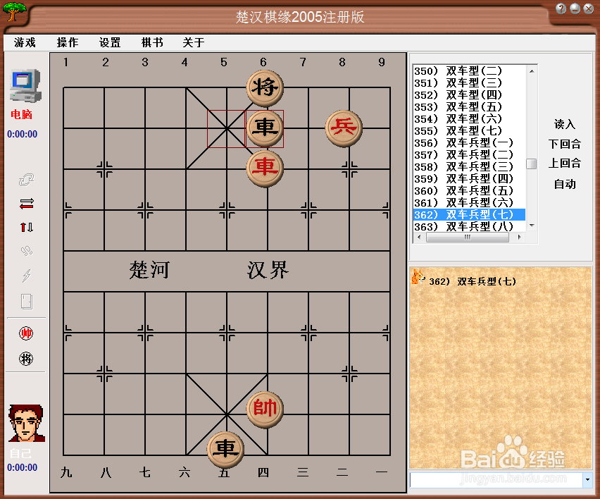 残局攻杀大全：双车兵型（七）棋谱