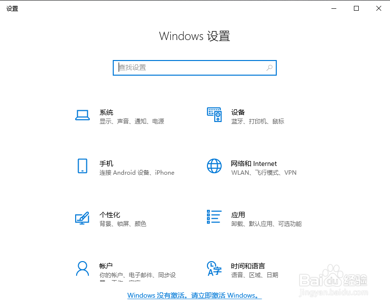 win10怎么查看联网状态