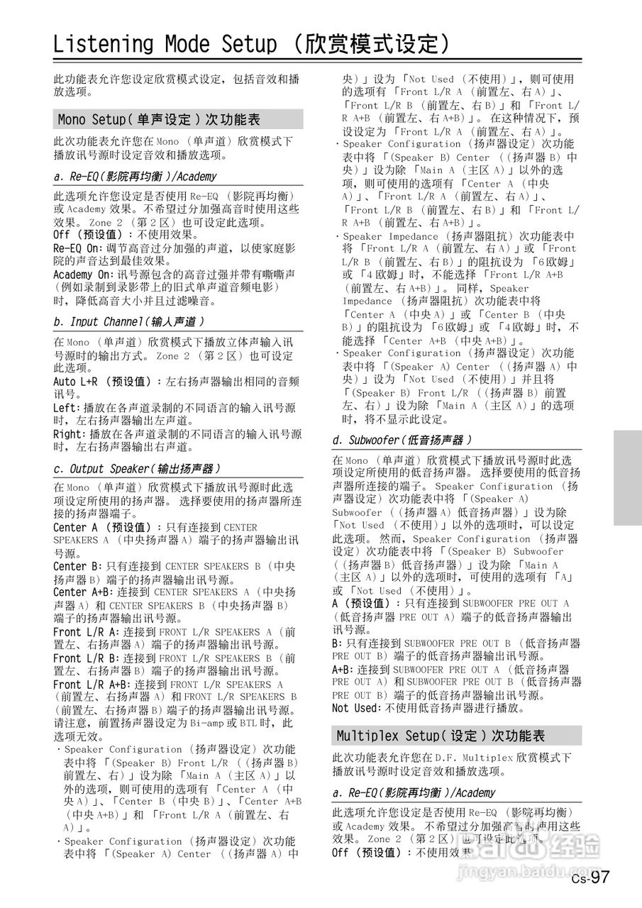 安桥AV接收机TX-NR1000型使用说明书:[5]