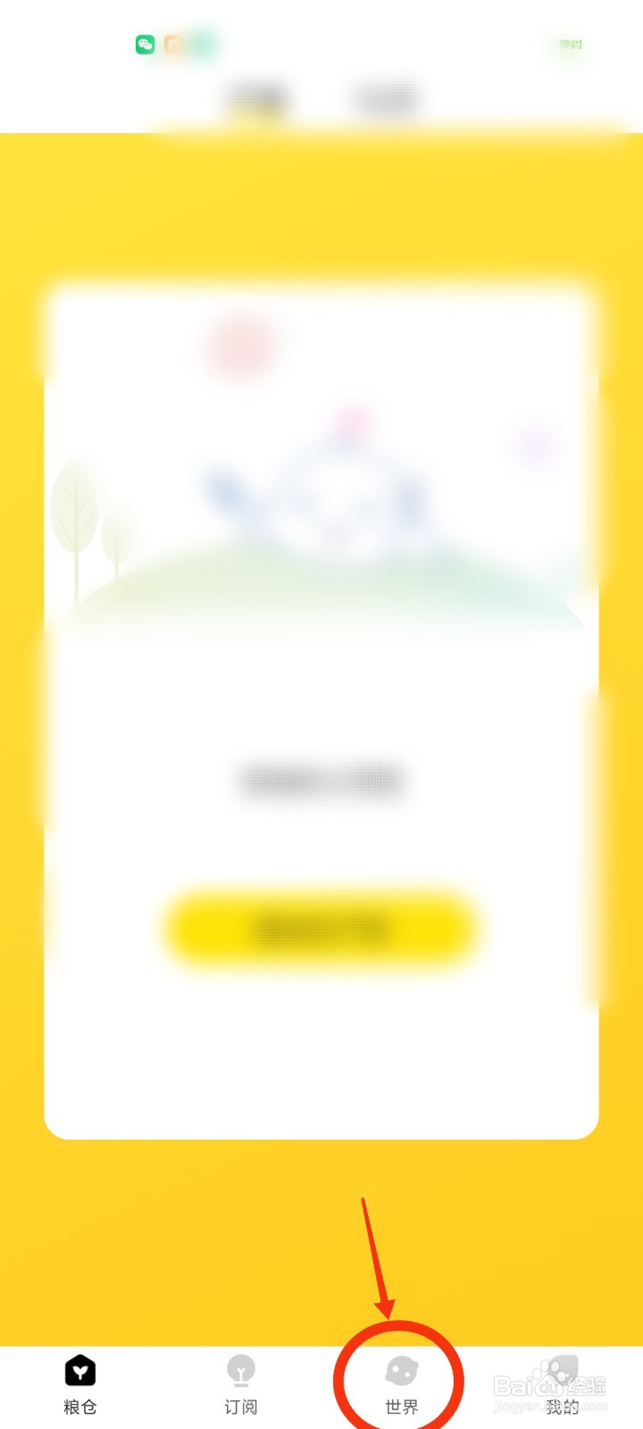 粮仓App如何举报作者