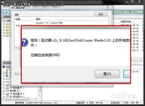 制作装机系统U盘