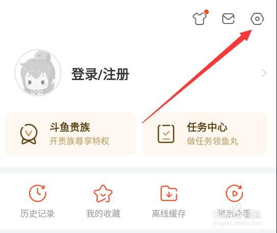 斗鱼怎么WiFi下自动下载安装包