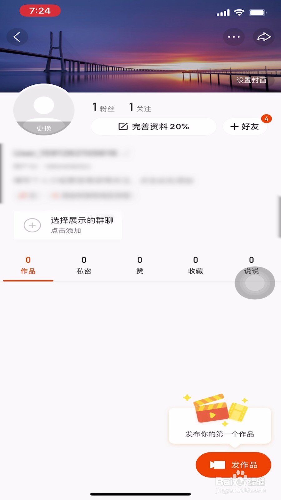 快手怎样给关注的人设置备注名？