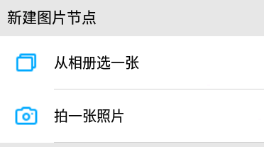 幂宝思维加入图片的操作