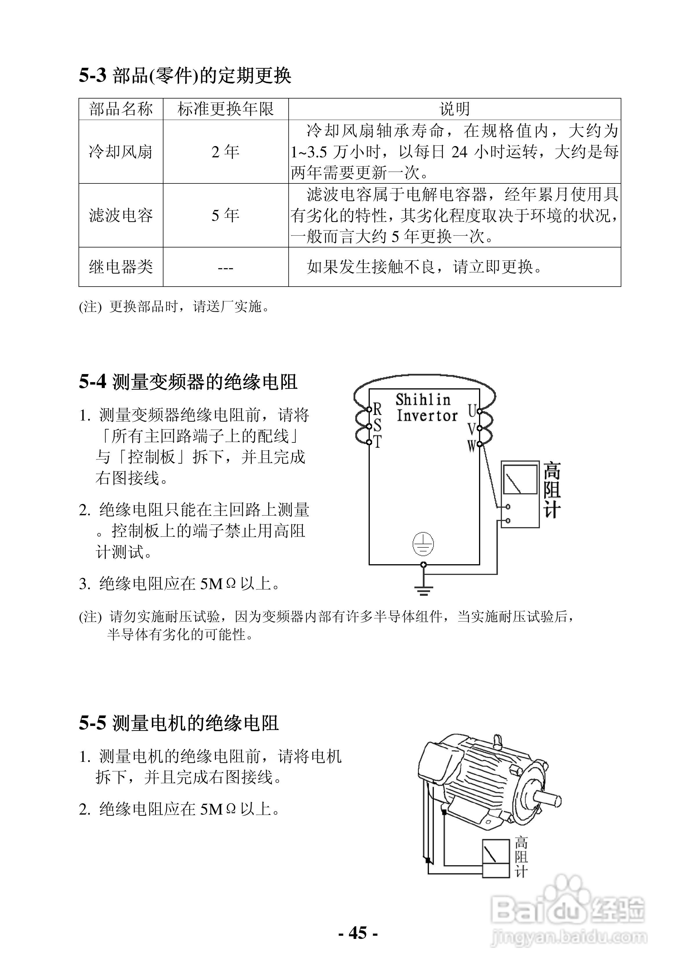 士林电机单板型变频器SB-021使用说明书:[5]