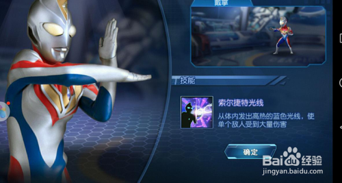 戴拿奥特曼怎么召唤/获得